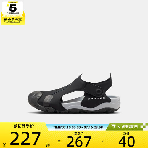 NIKE耐克小童JORDAN OTDR SANDAL运动休闲凉鞋HV8552-001