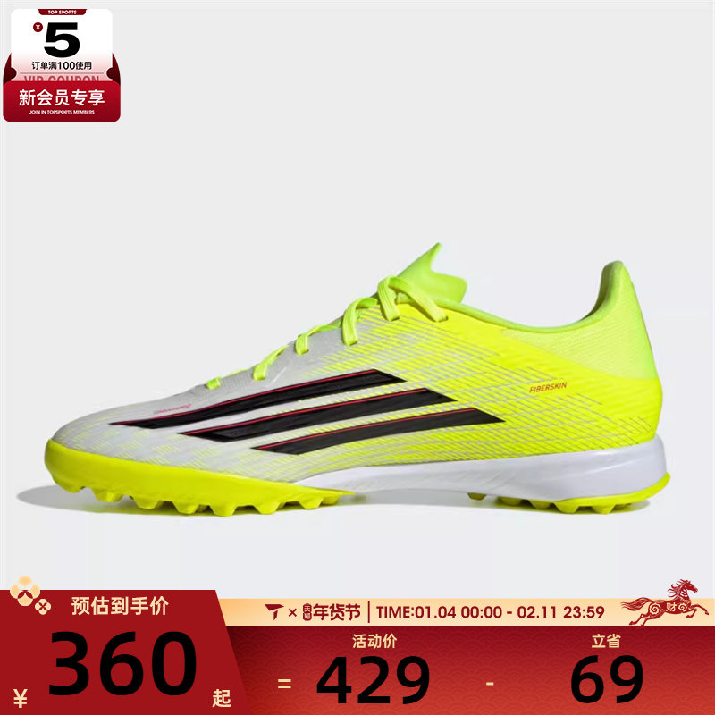 adidas阿迪达斯男女F50 LEAGUE TF运动训练足球鞋JR8978