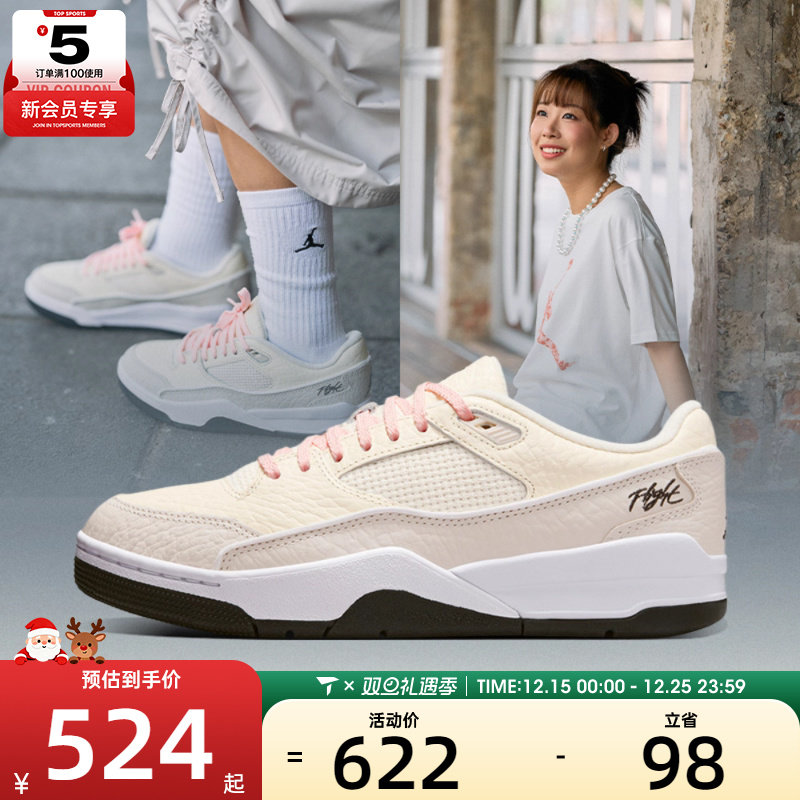 NIKE耐克女子JORDAN FLIGHT COURT运动训练时尚篮球鞋IH4105-113