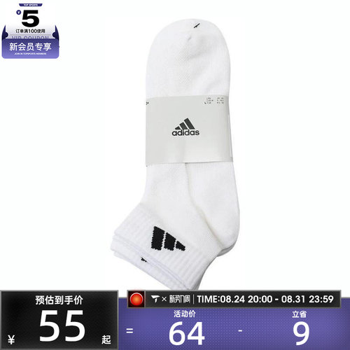 adidas阿迪达斯中性SPWANKSOCK3P休闲袜子JC9269