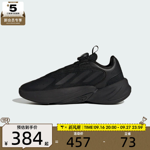 adidas阿迪达斯三叶草男大童OZELIA BOA运动鞋休闲鞋HQ2675