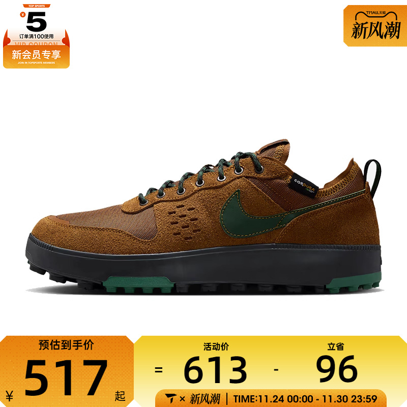 NIKE耐克男子NIKE C1TY PRM运动休闲鞋HJ4316-201