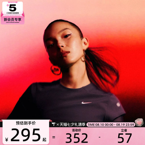 NIKE耐克女子运动休闲短袖T恤IR7590-573