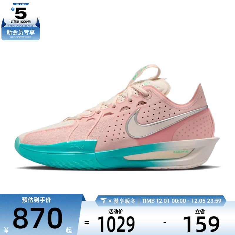 NIKE耐克男子G.T. CUT 3 EP运动训练篮球鞋DV2918-601