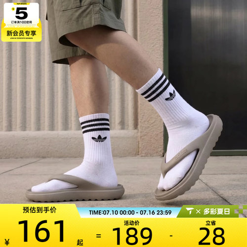 adidas阿迪达斯男女ADILETTE户外百搭人字拖运动休闲拖鞋HP6944