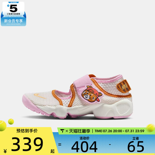 NIKE耐克大童RIFT 2 BGP魔术贴运动鞋沙滩休闲凉鞋IR8288-171