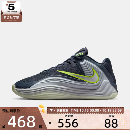 NIKE耐克男子GIANNIS FREAK 7 SE EP运动训练篮球鞋II2440-400
