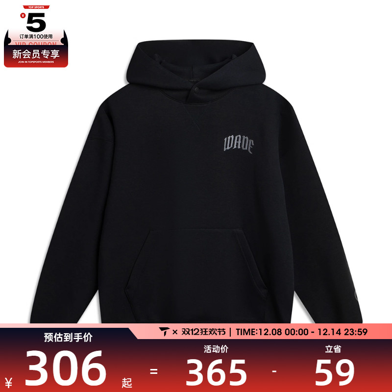 LI-NING李宁男子运动休闲套头衫卫衣AWDV727-2