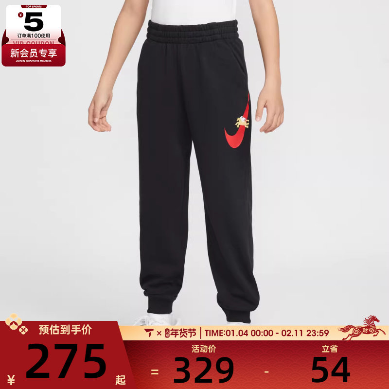 马年系列丨NIKE耐克大童运动休闲长裤IQ3935-010,运动服/休闲服装,运动长裤,淘宝优惠券,粉丝福利购,淘宝优惠卷