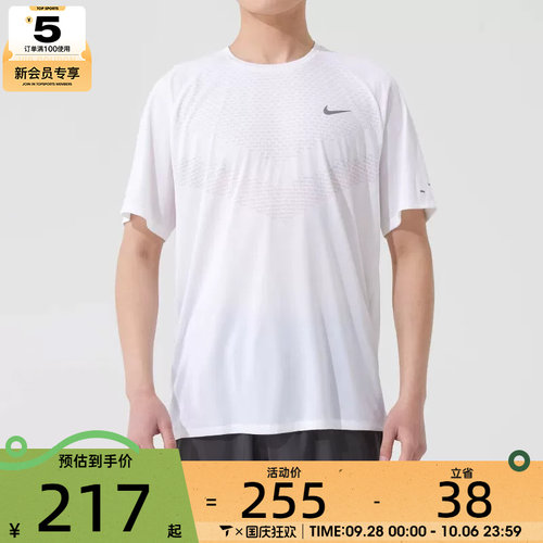 NIKE耐克男子DFADV STRIDE SS TOP运动健身圆领短袖T恤HV5204-100