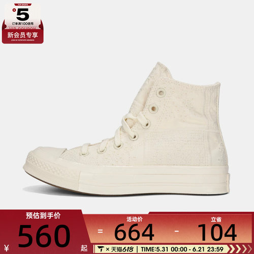 converse匡威男女Chuck Taylor 70S运动休闲帆布鞋A16986C