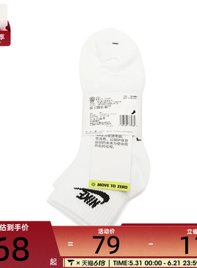 耐克正品男女ESSENTIAL AN休闲袜子DX5074-911
