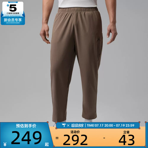 NIKE耐克男子JORDAN运动速干梭织休闲长裤IF2155-041