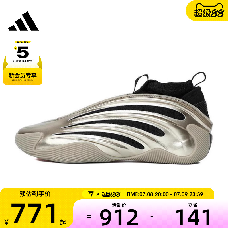 adidas阿迪达斯男女HARDEN VOLUME 9运动训练篮球鞋JR2506