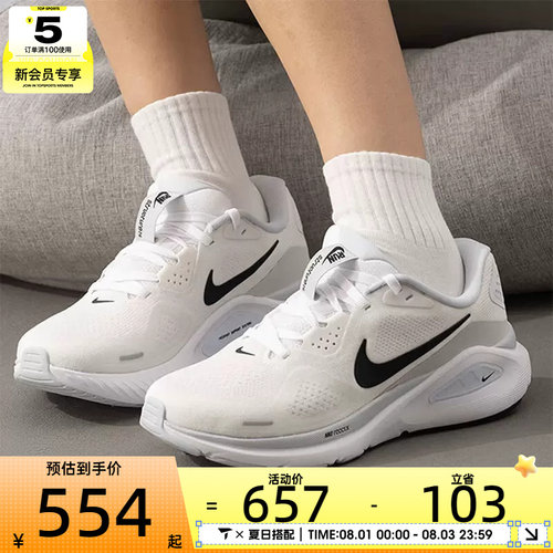 NIKE耐克女子STRUCTURE 26运动训练公路跑步鞋HJ1101-101