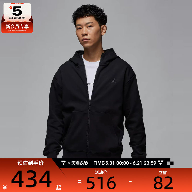 NIKE耐克男子AS M J DF SPRT HOOP FLC FZ运动外套FV8603-010