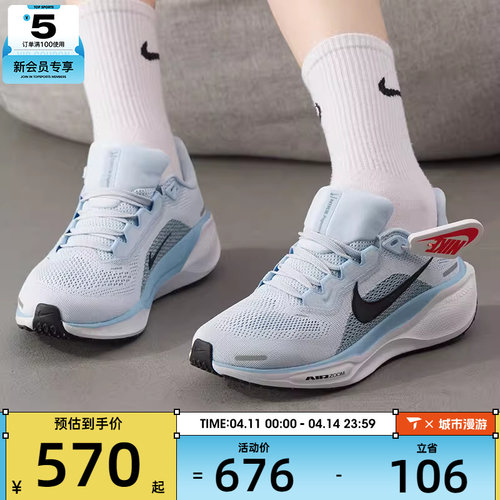 NIKE耐克女子AIR ZOOM PEGASUS 41运动训练跑步鞋FD2723-404