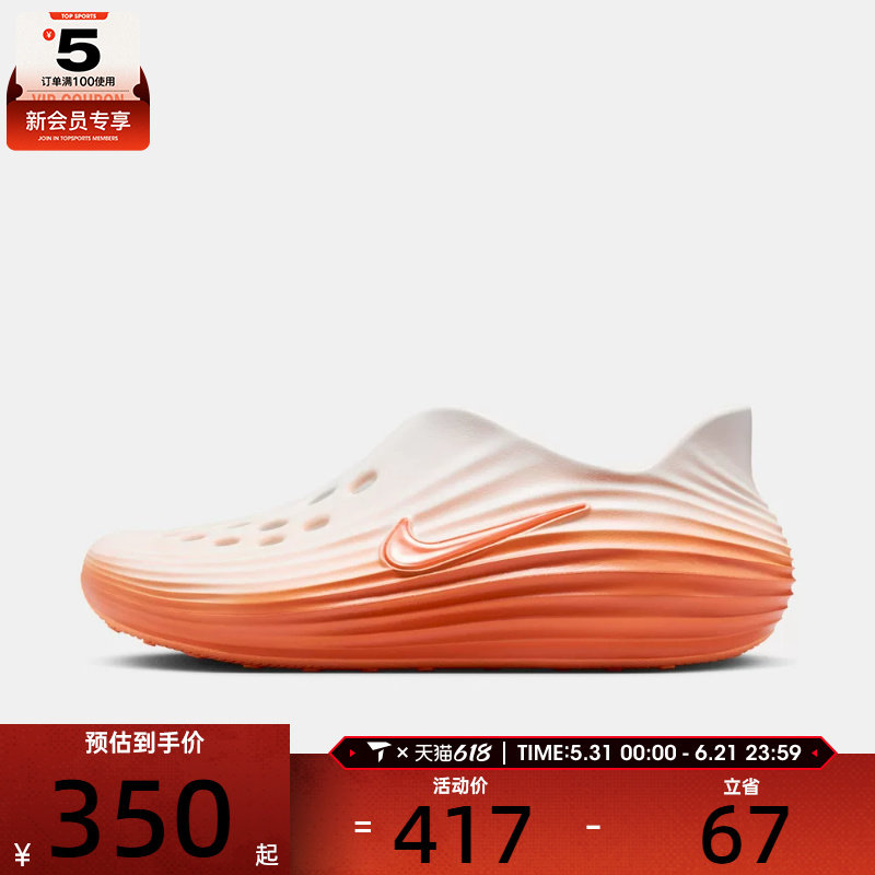 NIKE耐克男子NIKE REACTX REJUVEN8运动休闲凉鞋HV5060-802
