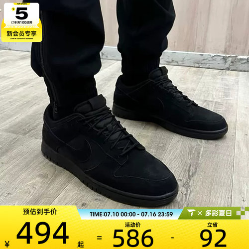 NIKE耐克男子DUNK RETRO SE黑色低帮复古运动鞋板鞋IB6651-001