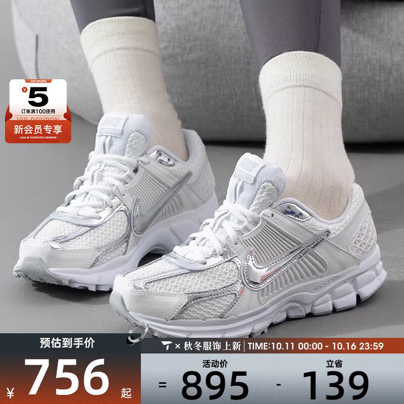 NIKE耐克女子ZOOM VOMERO 5经典老爹鞋低帮运动休闲鞋HF7723-100