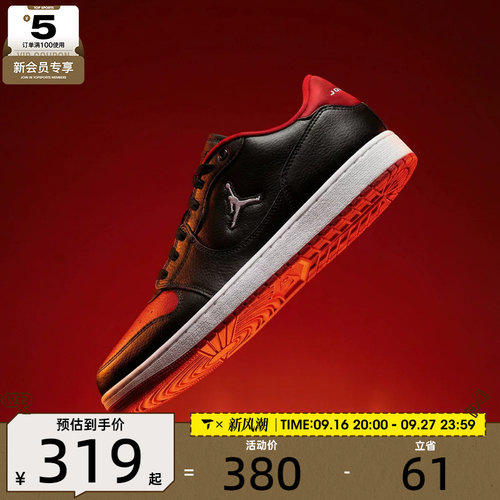 NIKE耐克男子JORDAN COURT CONNECT LOW运动休闲鞋IQ5698-003