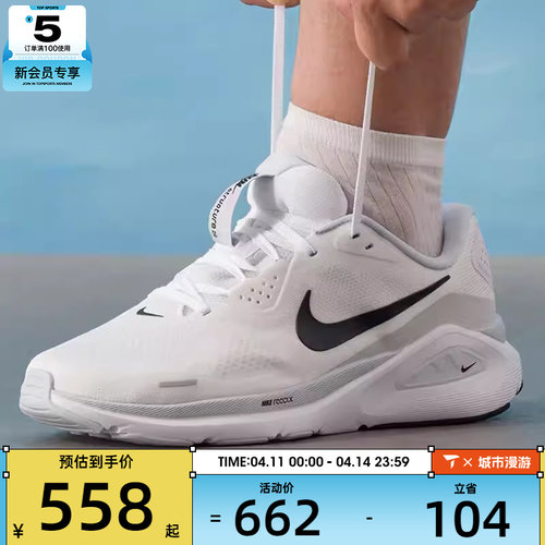 NIKE耐克男子TRUCTURE 26运动训练公路缓震跑步鞋HJ1102-100
