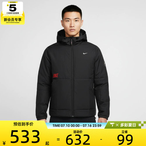 马年系列丨NIKE耐克男子连帽棉服运动简约休闲夹克外套IQ3715-010
