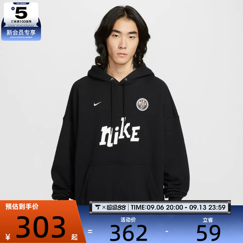 NIKE耐克男子运动休闲宽松连帽套头衫卫衣IM9356-010