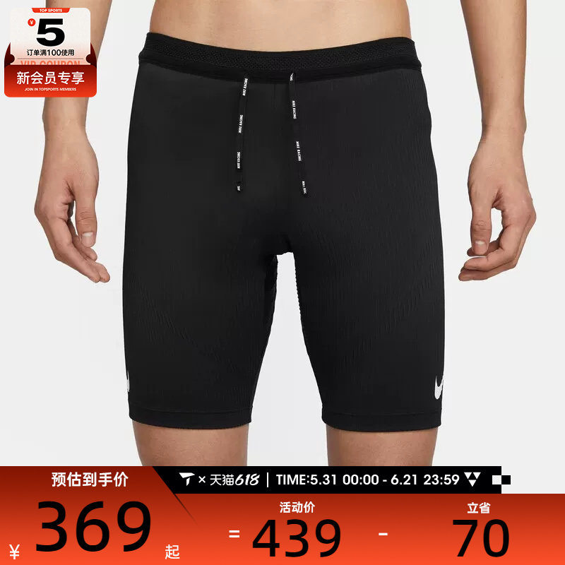 NIKE耐克男子健身紧身弹力运动短裤FN3370-01
