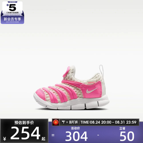 NIKE耐克婴童DYNAMO FREE毛毛虫一脚蹬运动休闲鞋IV0524-600
