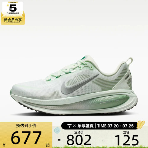 NIKE耐克女子迈柔VOMERO 18运动训练缓震跑步鞋HM6804-300
