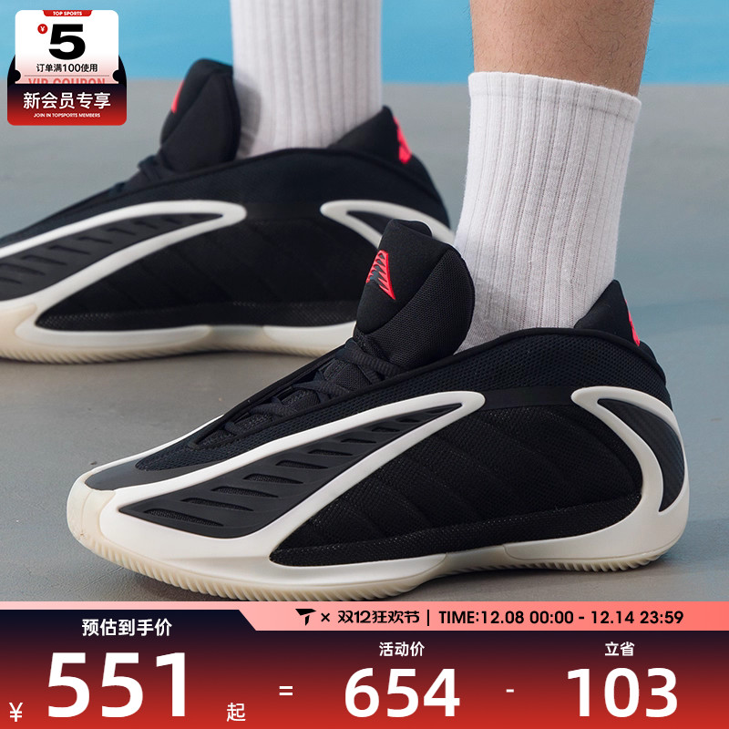 adidas阿迪达斯男子ANTHONY EDWARDS 2爱德华兹运动篮球鞋JS3508