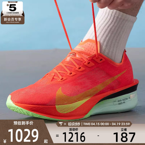 NIKE耐克男子ZOOMX VAPORFLY 4运动训练跑步鞋HF6414-600