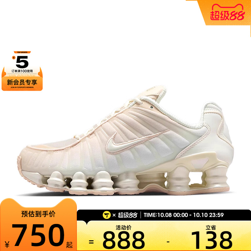 NIKE耐克女子SHOX TL气柱缓震运动鞋训练跑步鞋IH5075-219