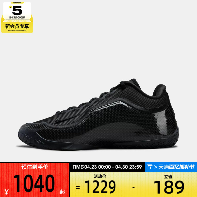 NIKE耐克男子LEBRON XXIII EP运动训练篮球鞋IH1514-004