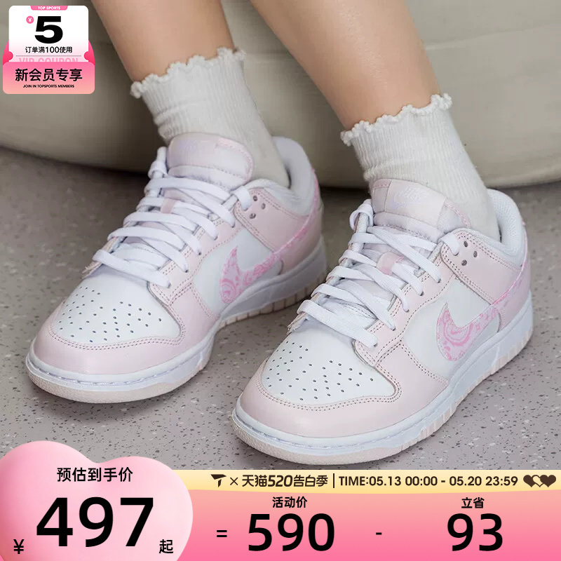 NIKE耐克女子DUNK LOW低帮缓震时尚舒适运动休闲鞋FD1