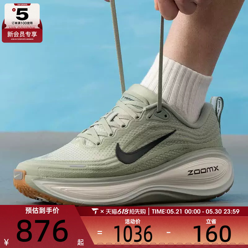 NIKE耐克男子VOMERO PLUS运动训练公路回弹跑步鞋HV8150-301