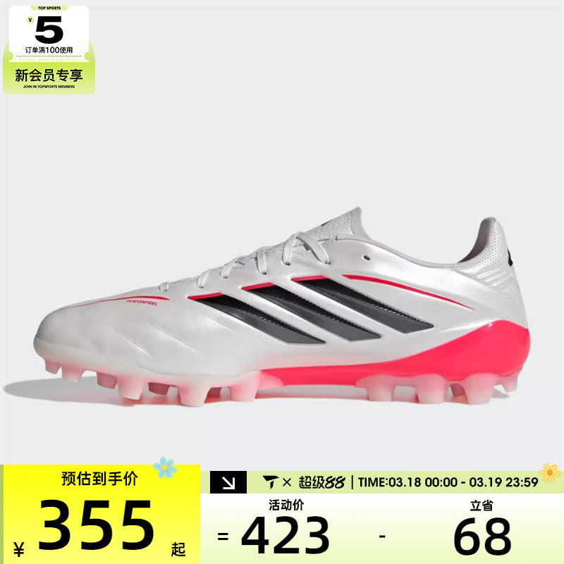 adidas阿迪达斯男女COPA PURE IV LE运动训练足球鞋JQ0489