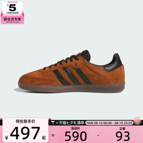 adidas阿迪达斯三叶草男女SAMBAADVENERGY运动休闲鞋HQ9286
