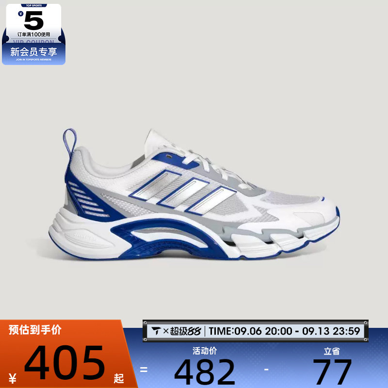 清风系列丨adidas阿迪达斯男女CLIMACOOL运动训练跑步鞋KJ1703