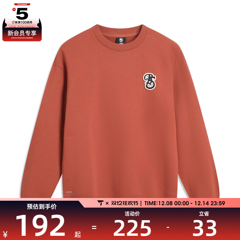 LI-NING李宁男子运动休闲套头衫卫衣AWDV879-6