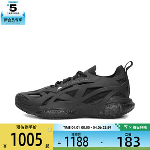 adidas阿迪达斯女子aSMC HQ5961 SOLARGLIDE运动训练跑步鞋