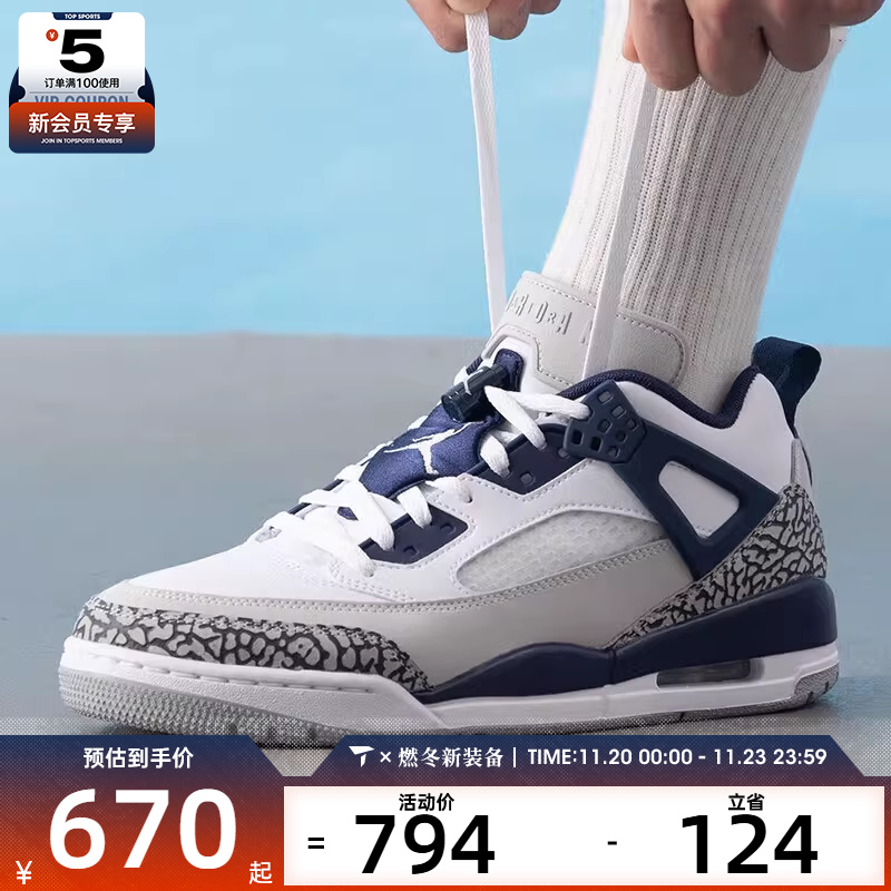 NIKE耐克男鞋JORDAN SPIZIKE低帮运动复古篮球鞋FQ1759-140