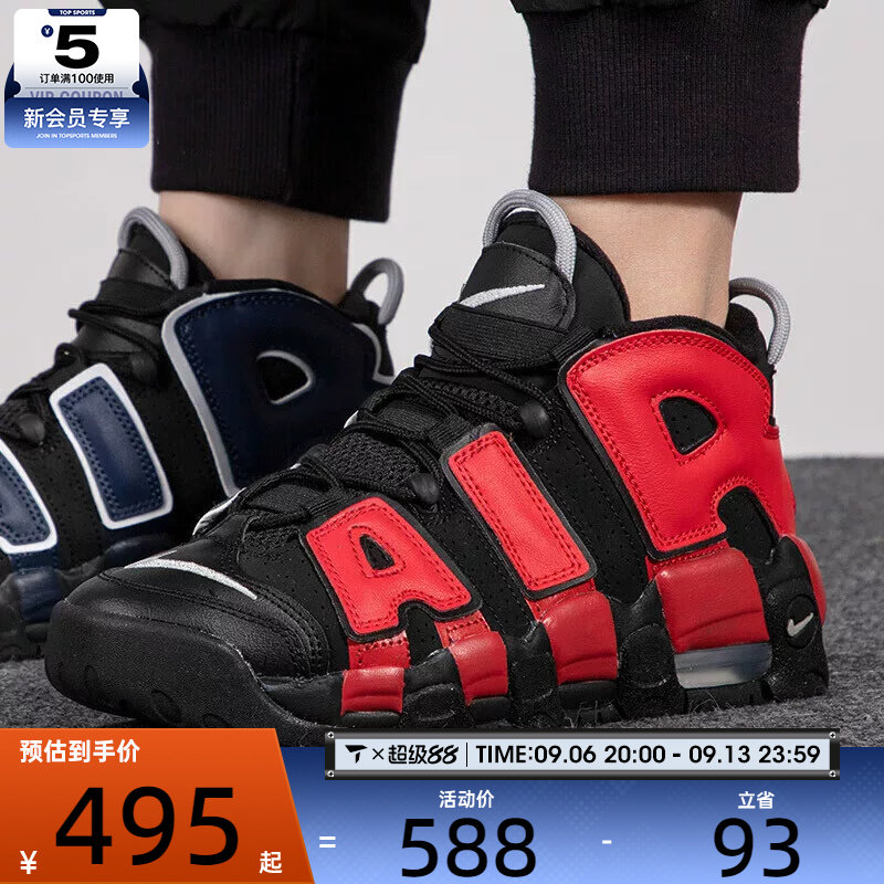 nike耐克男大童AIR MORE UPTEMPO运动训练篮球鞋DM0017-001