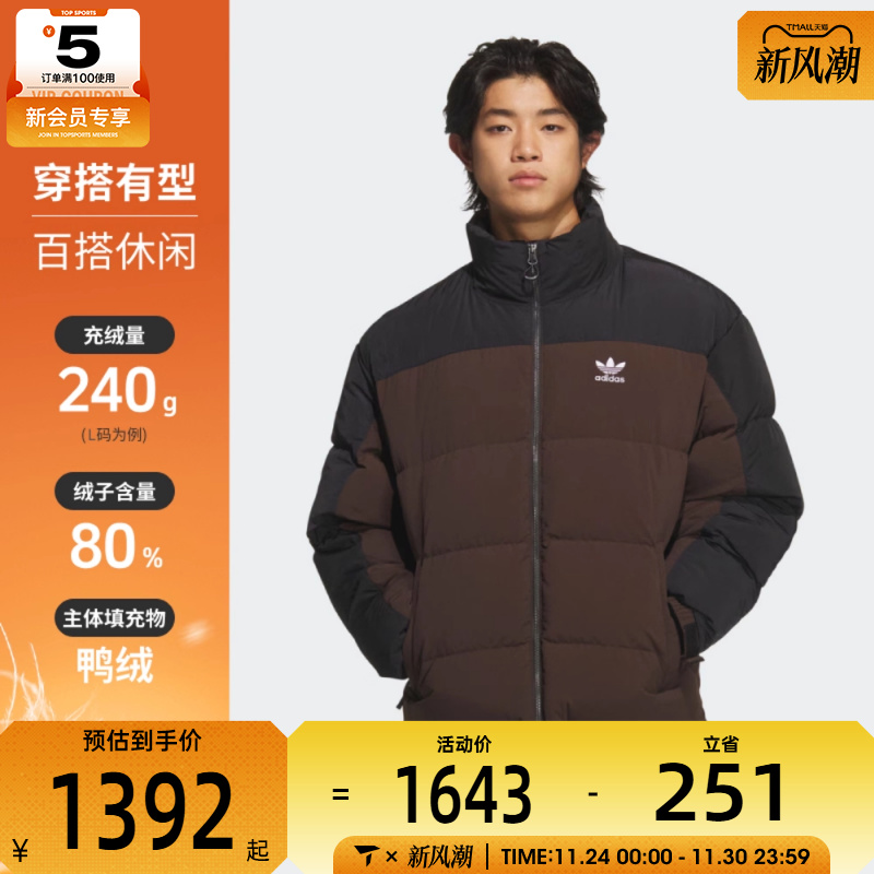 adidas阿迪达斯三叶草男子运动休闲羽绒服KS6081