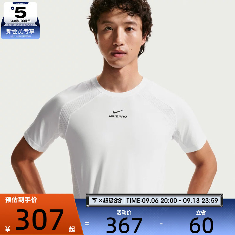 NIKE耐克男子健身训练简约舒适亲肤运动休闲短袖T恤IF2215-100