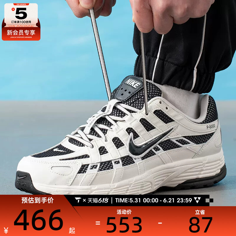NIKE耐克男子P-6000时尚复古潮流舒适百搭休闲鞋IO8711-101