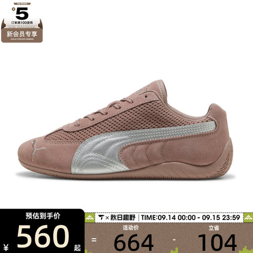 puma彪马男女-Speedcat Premium运动休闲鞋40390213