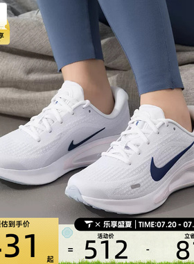 NIKE耐克女子JOURNEY RUN舒适运动鞋健身公路跑步鞋FJ7765-121