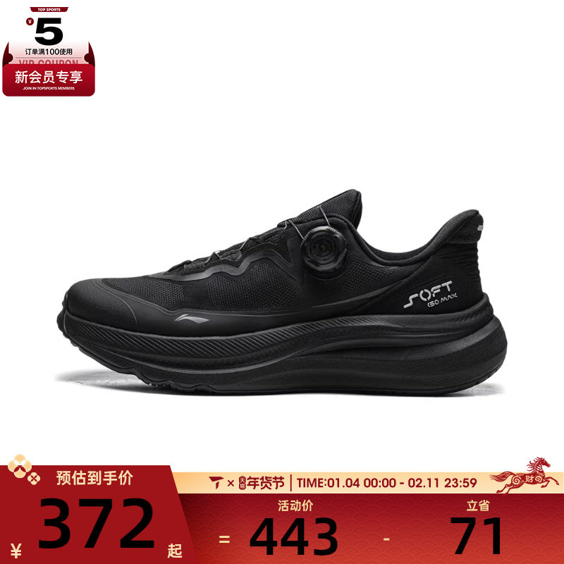 LI-NING李宁男女SOFT GO MAX 2运动休闲鞋AGLW011-2,运动鞋new,运动休闲鞋,淘宝优惠券,粉丝福利购,淘宝优惠卷